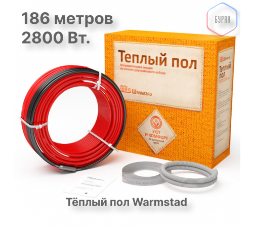 Теплый пол кабельный (Теплолюкс) Warmstad WSS 186 м 2800 Вт (15.6-18.7 кв.м.)