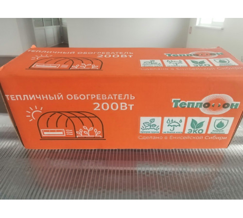 Теплофон гибкий обогреватель - Тепличный 200 Вт