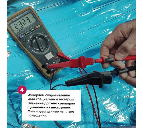 Ультратонкий тёплый пол на фольге Теплолюкс Alumia 750 Вт - 5,0 кв.м.