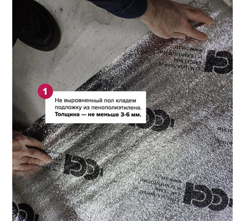 Ультратонкий тёплый пол на фольге Теплолюкс Alumia 2250 Вт - 15,0 кв.м.