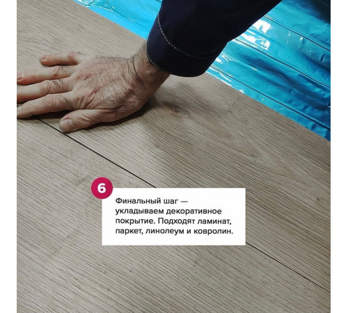 Ультратонкий тёплый пол на фольге Теплолюкс Alumia 1200 Вт - 8,0 кв.м.