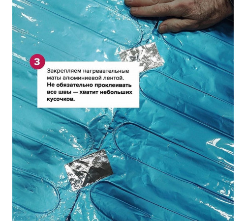 Ультратонкий тёплый пол на фольге Теплолюкс Alumia 150 Вт - 1,0 кв.м.