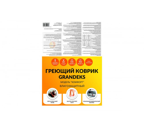 Коврик с подогревом Grandeks 60х40 см серый 36 Вт