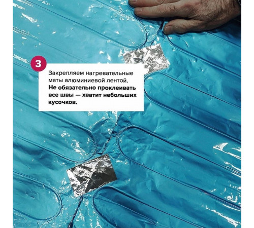 Ультратонкий тёплый пол на фольге Теплолюкс Alumia 1200 Вт - 8,0 кв.м.