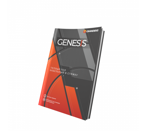 Система теплого пола кабельная двухжильная Genesis 25,0 м. 500Вт.