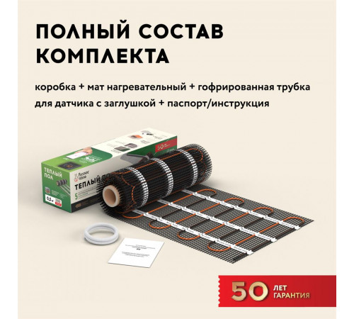 Нагревательный мат для теплого пола Русское тепло 7.0 м² 1120 Вт