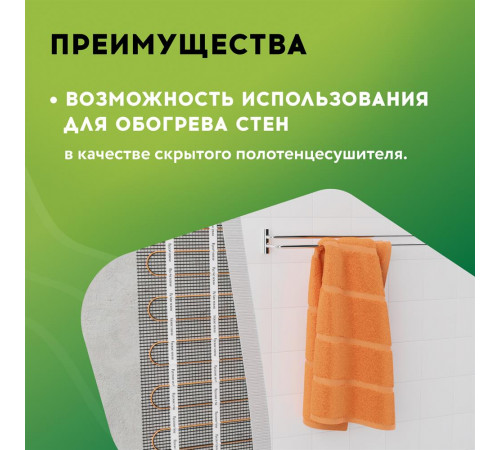 Нагревательный мат для теплого пола Русское тепло 7.0 м² 1120 Вт