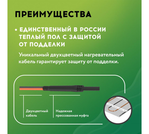 Нагревательный мат для теплого пола Русское тепло 4.5 м² 720 Вт