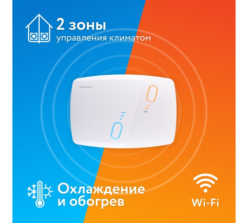 Терморегулятор двухзонный Теплолюкс BiZone Wi-Fi программируемый