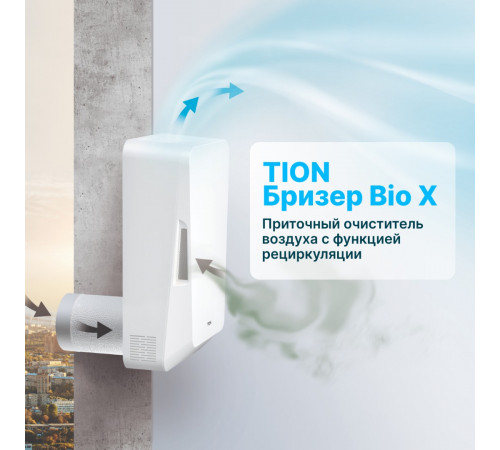 TION Бризер Bio X Standard