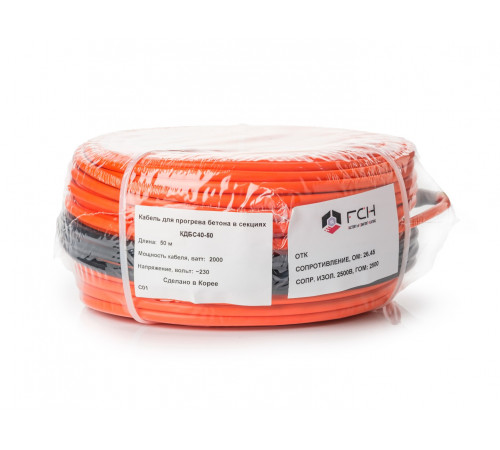 Греющий кабель для прогрева бетона FCH КДБС40-10