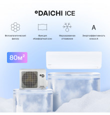 Настенная сплит-система Daichi Ice ICE80AVQ1-1/ICE80FV1-1