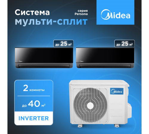 Мульти сплит система Midea M2OH-14HFN8-Q1/MMAG4-09N8D0-I/MMAG4-09N8D0-I