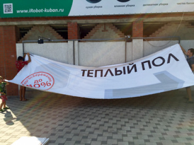 Смена сезона в Буран Краснодар