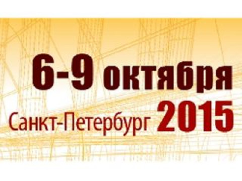 Подведение итогов выставки Энергосбережение и энергоэффективность. Инновационные технологии и оборудование 2015