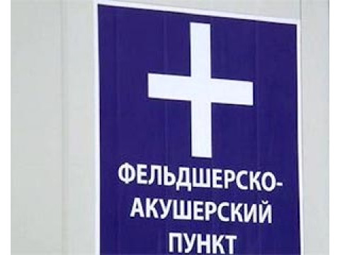 Обогрев фельдшерско-акушерского в посёлке Нибега Томской области