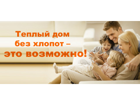 Система электроотопления для частного дома