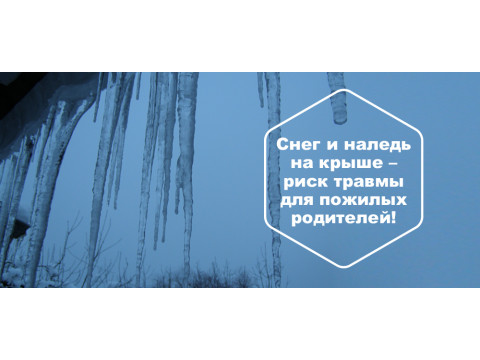 Система антилед