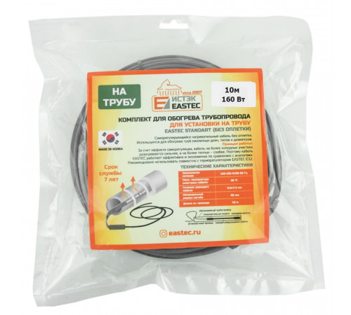 ES-10 комплект для обогрева трубопровода Eastec Standart 10м-160Вт