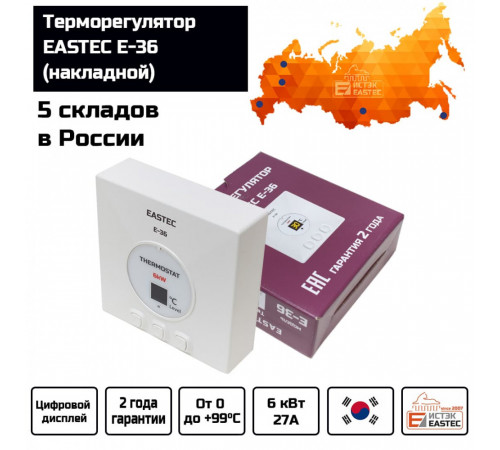 Терморегулятор EASTEC E-36 (Накладной, 6 кВт)