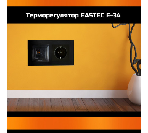 Терморегулятор EASTEC E-34 черный (Встраиваемый 3,5 кВт)