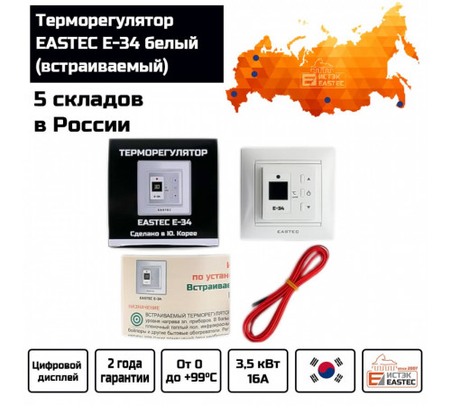 Терморегулятор EASTEC E-34 белый (Встраиваемый 3,5 кВт)