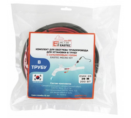 EMK-20 EASTEC комплект обогрева трубопровода для установки в трубу (20м-200 Вт)