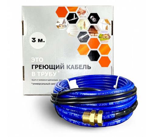 Греющий кабель для установки в трубу с сальниковым узлом - 3м