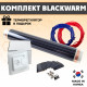 Комплект инфракрасного пленочного теплого пола BlackWarm 10м2
