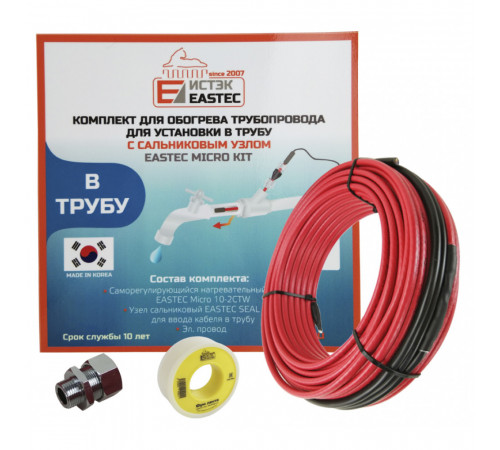 EMK-02 EASTEC комплект обогрева трубопровода для установки в трубу (2м-20 Вт)