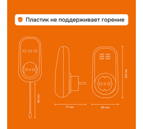 Розеточный терморегулятор Welrok pt bk