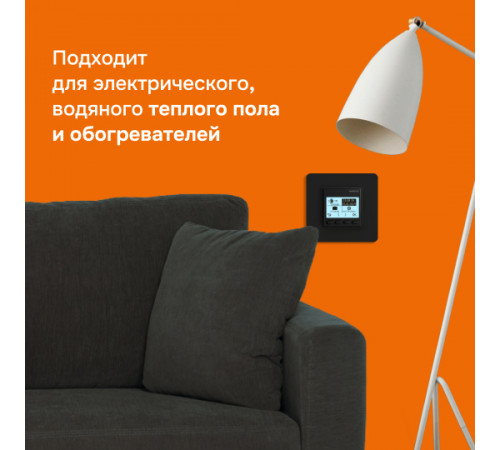 Терморегулятор для теплого пола Welrok pro bk