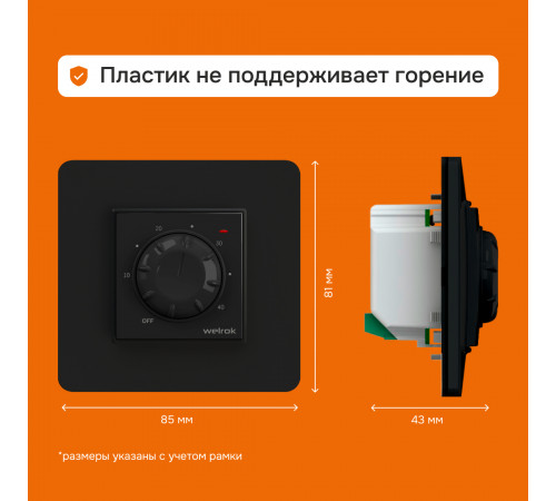 Терморегулятор для теплого пола Welrok rtp bk