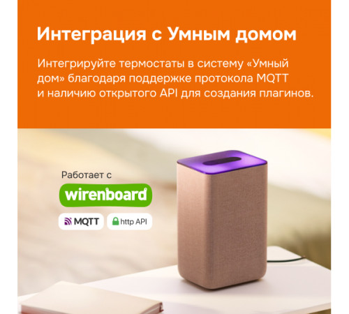 Умный Wi-Fi терморегулятор для теплого пола Welrok az