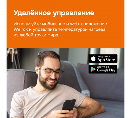 Умный Wi-Fi терморегулятор для теплого пола Welrok az