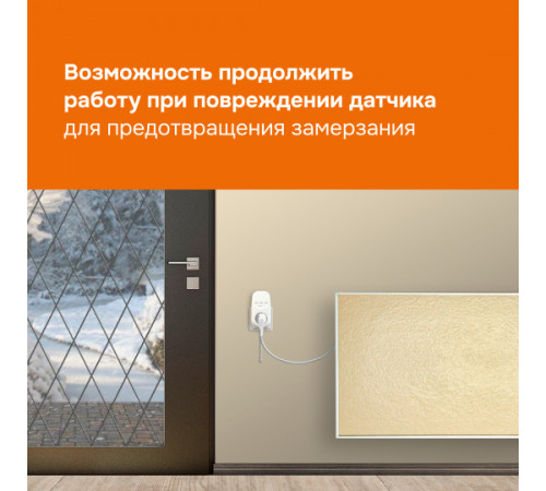 Розеточный терморегулятор Welrok pt