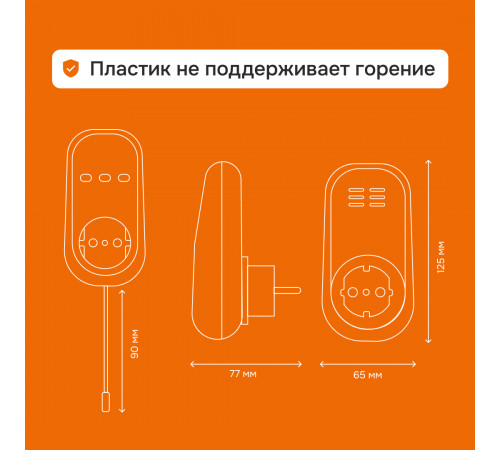 Розеточный терморегулятор Welrok pt red