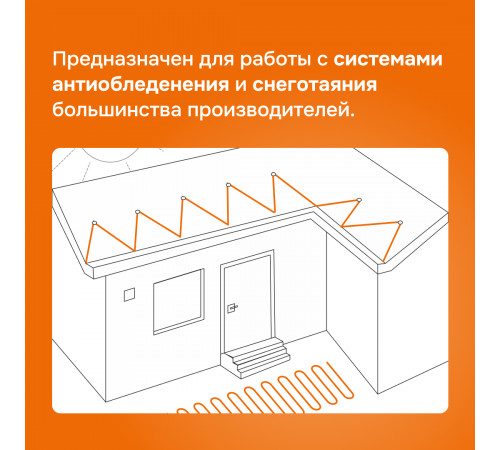 Терморегулятор для систем снеготаяния Welrok kt bk