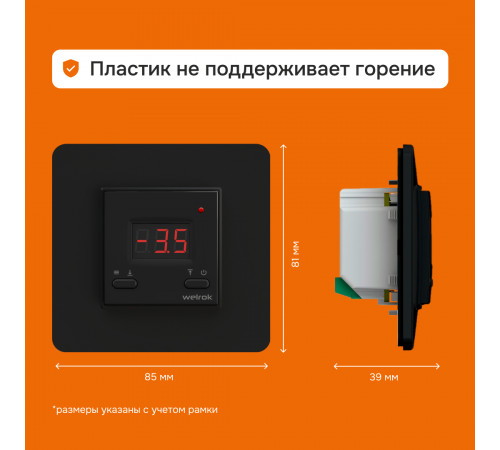 Терморегулятор для систем снеготаяния Welrok kt bk