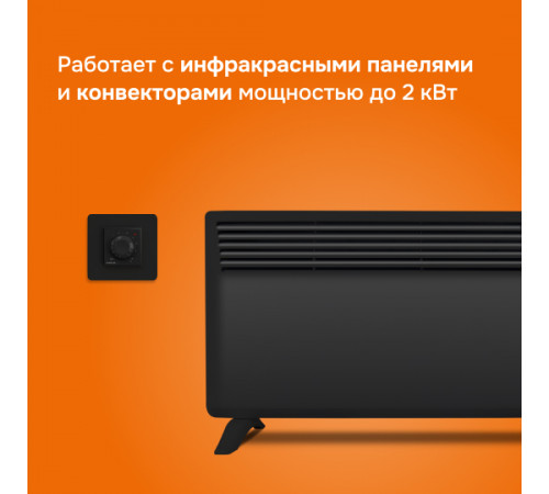 Терморегулятор Welrok rol bk