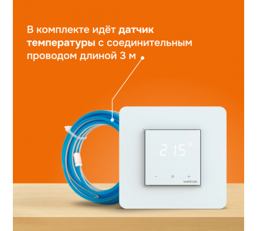 Терморегулятор для теплого пола Welrok lis