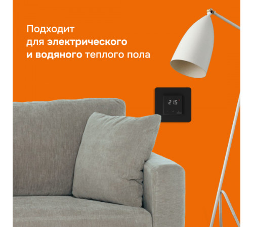 Терморегулятор для теплого пола Welrok lis bk