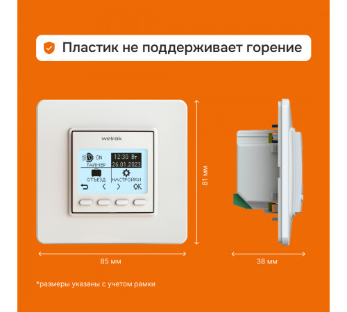 Терморегулятор для теплого пола Welrok pro