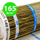 Секции тёплого пола РИМ MEDIUM - 140Вт/0,85м² на отрез