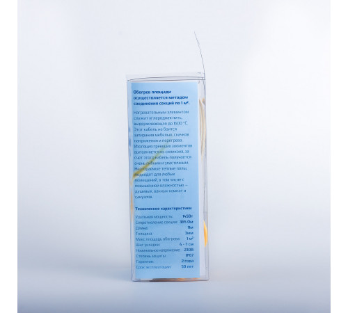 Несгораемый теплый пол РиМ 145Вт