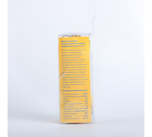 Несгораемый теплый пол 145Вт (Экранированный)