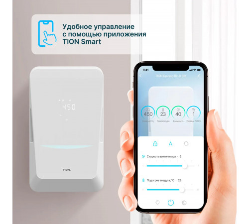 TION Бризер Bio X Base