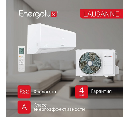 Сплит-система On/Off Energolux LAUSANNE SAS09AR1-A/ SAU09AR1-A