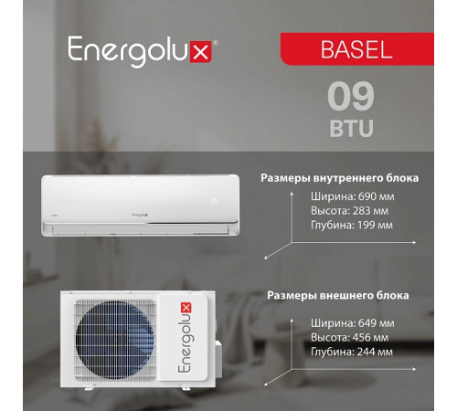 Сплит-система On/Off Energolux BASEL SAS09B4-A/ SAU09B4-A