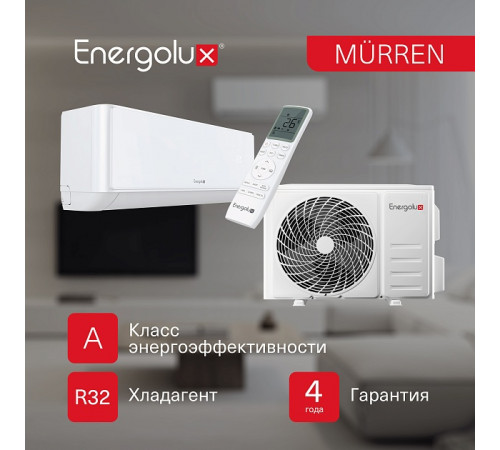 Сплит-система On/Off Murren SAS07MR1-A / SAU07MR1-A